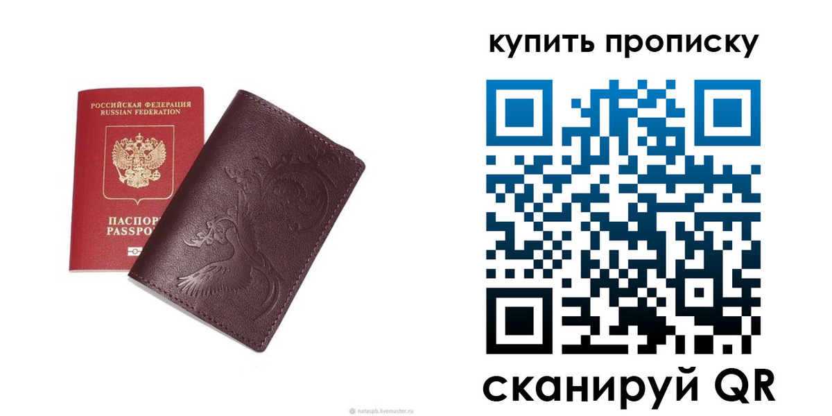 прописка для школы в Ивантеевке