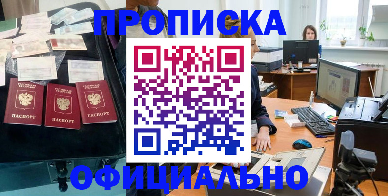 регистрация в Ивантеевке