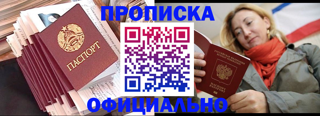 найти адрес прописки в Ивантеевке